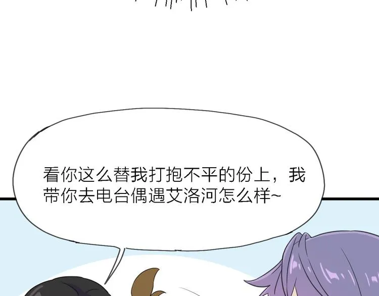 第9话 锋芒初现 第99页