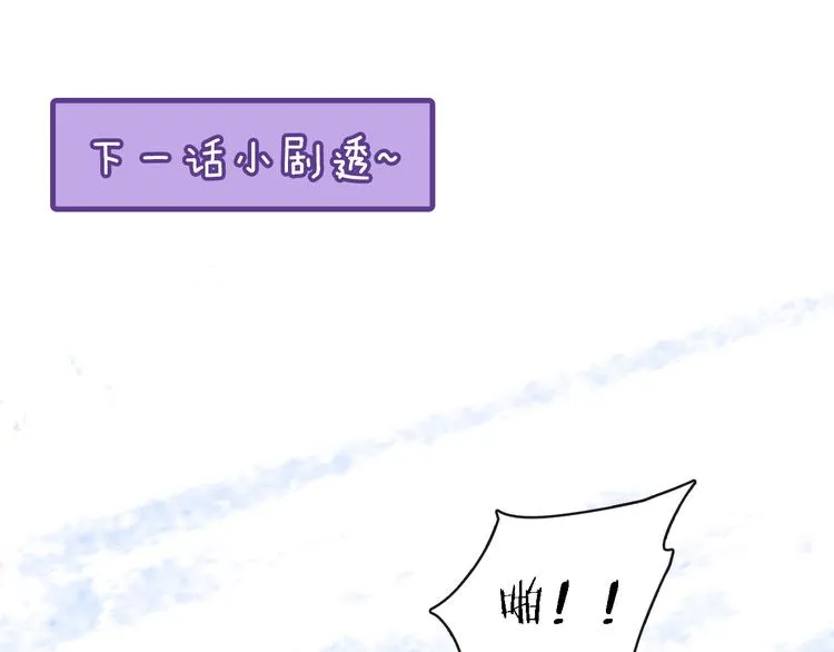 第9话 锋芒初现 第102页