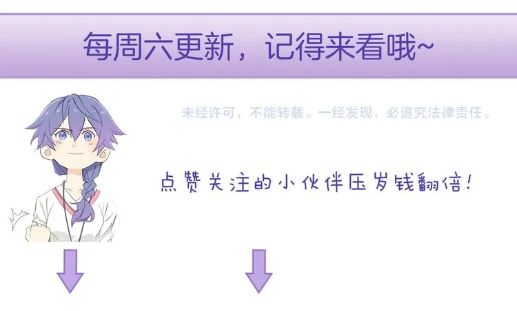 第9话 锋芒初现 第110页