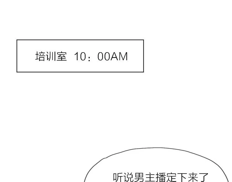 第8话 梦想终究不敌现实 第23页