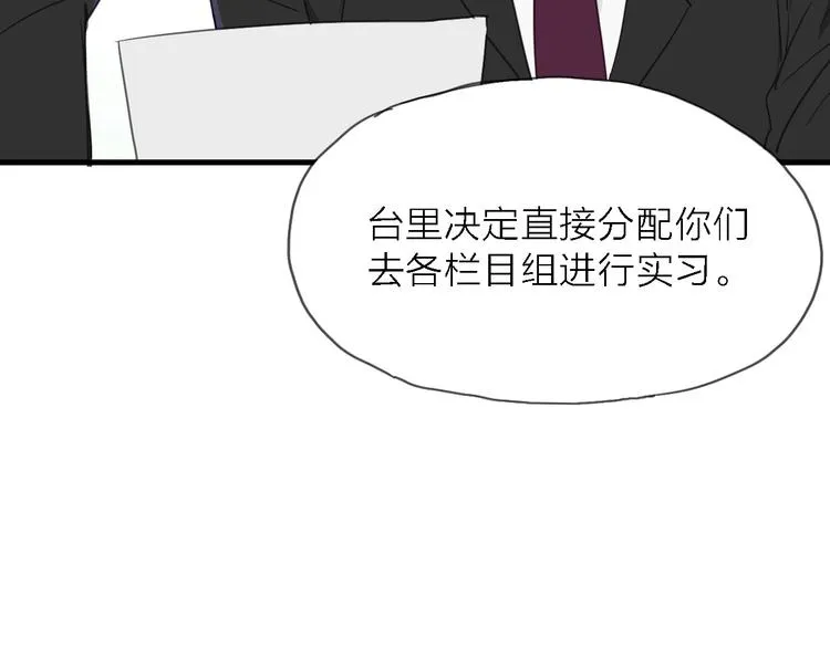 第8话 梦想终究不敌现实 第30页