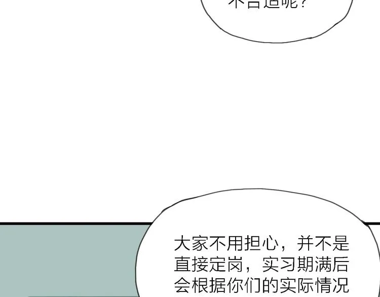 第8话 梦想终究不敌现实 第32页