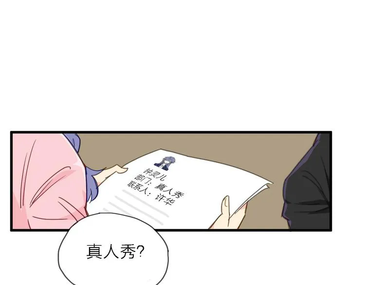 第8话 梦想终究不敌现实 第42页