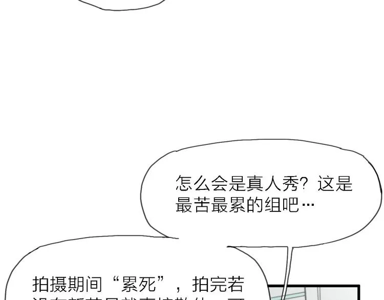 第8话 梦想终究不敌现实 第43页