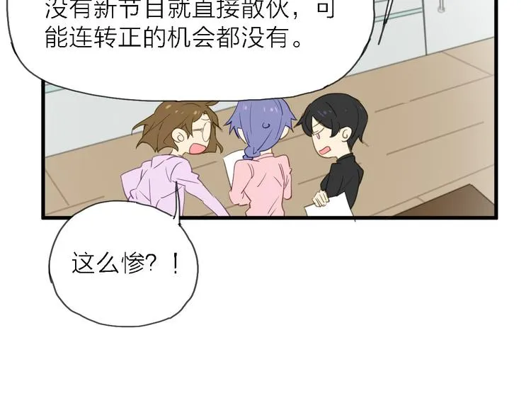 第8话 梦想终究不敌现实 第44页