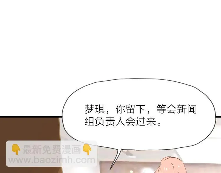 第8话 梦想终究不敌现实 第73页