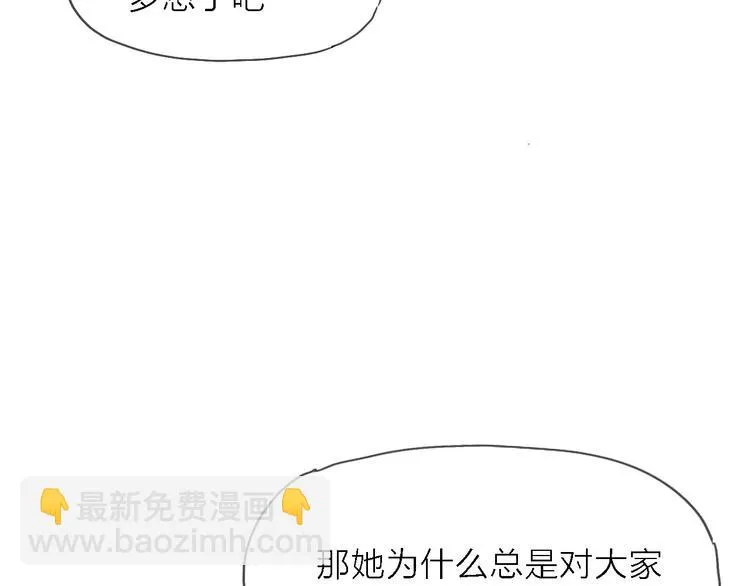 第5话 实习之路，战火初燃 第22页