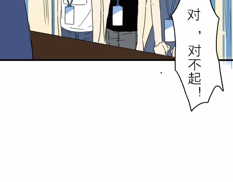 第1话 电视台实习生 第109页