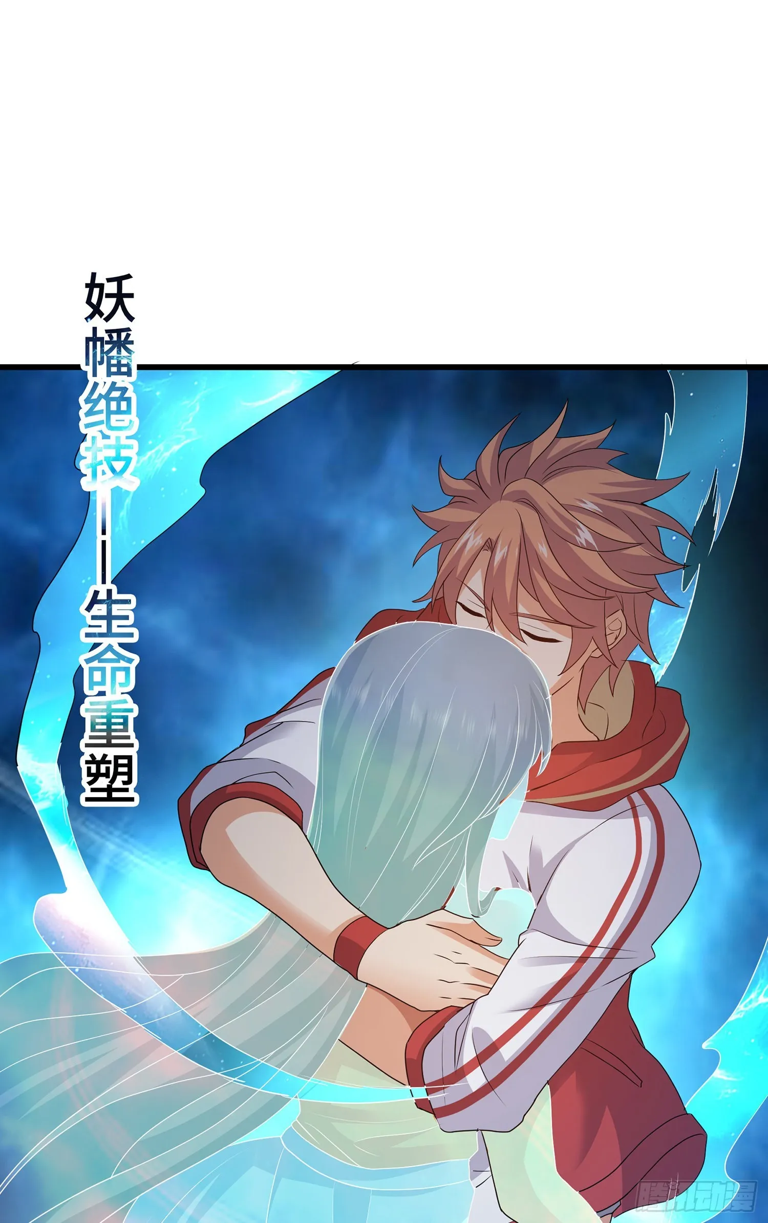 照顾你一生 第2页