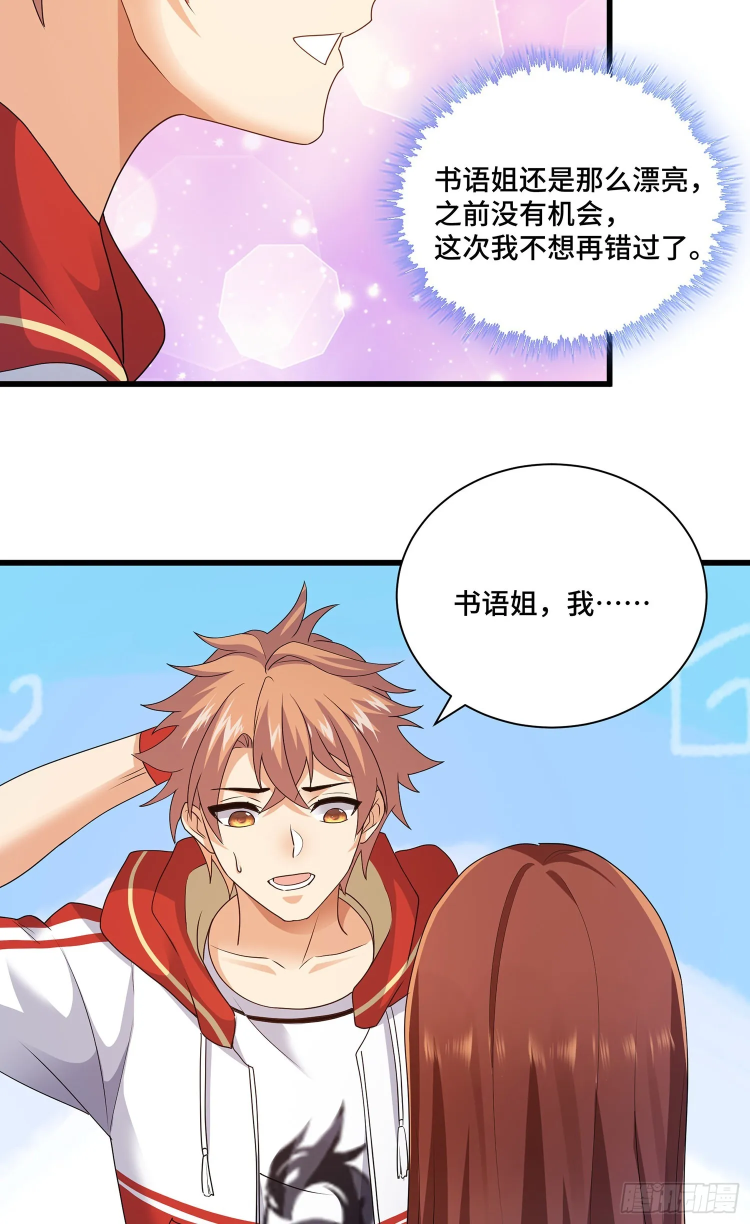 照顾你一生 第8页