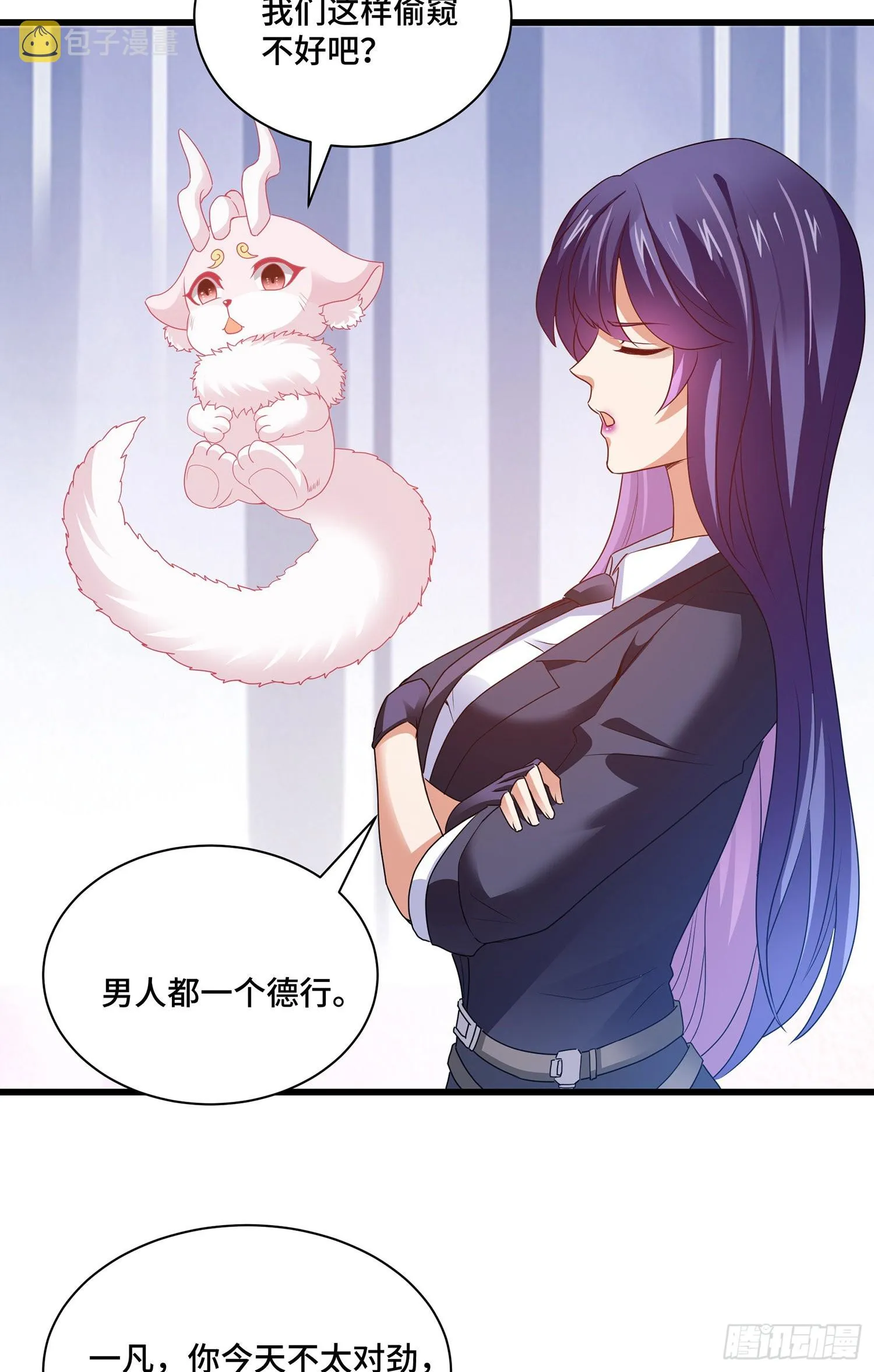 照顾你一生 第13页