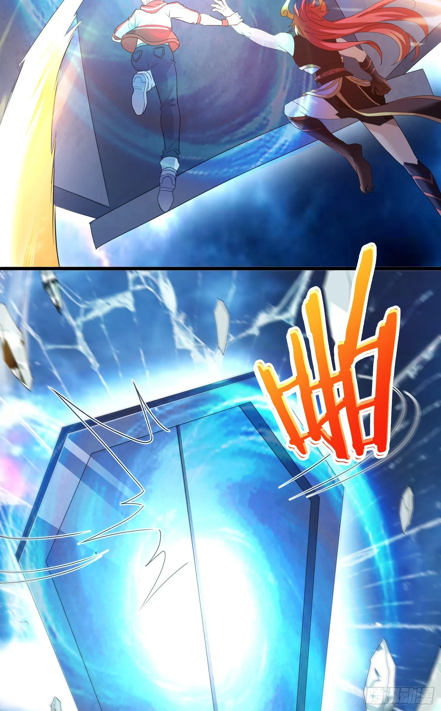 相拥 第6页