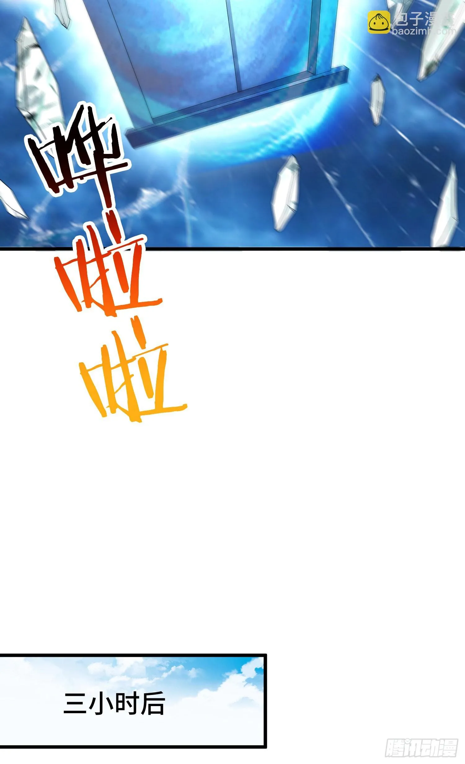 相拥 第7页