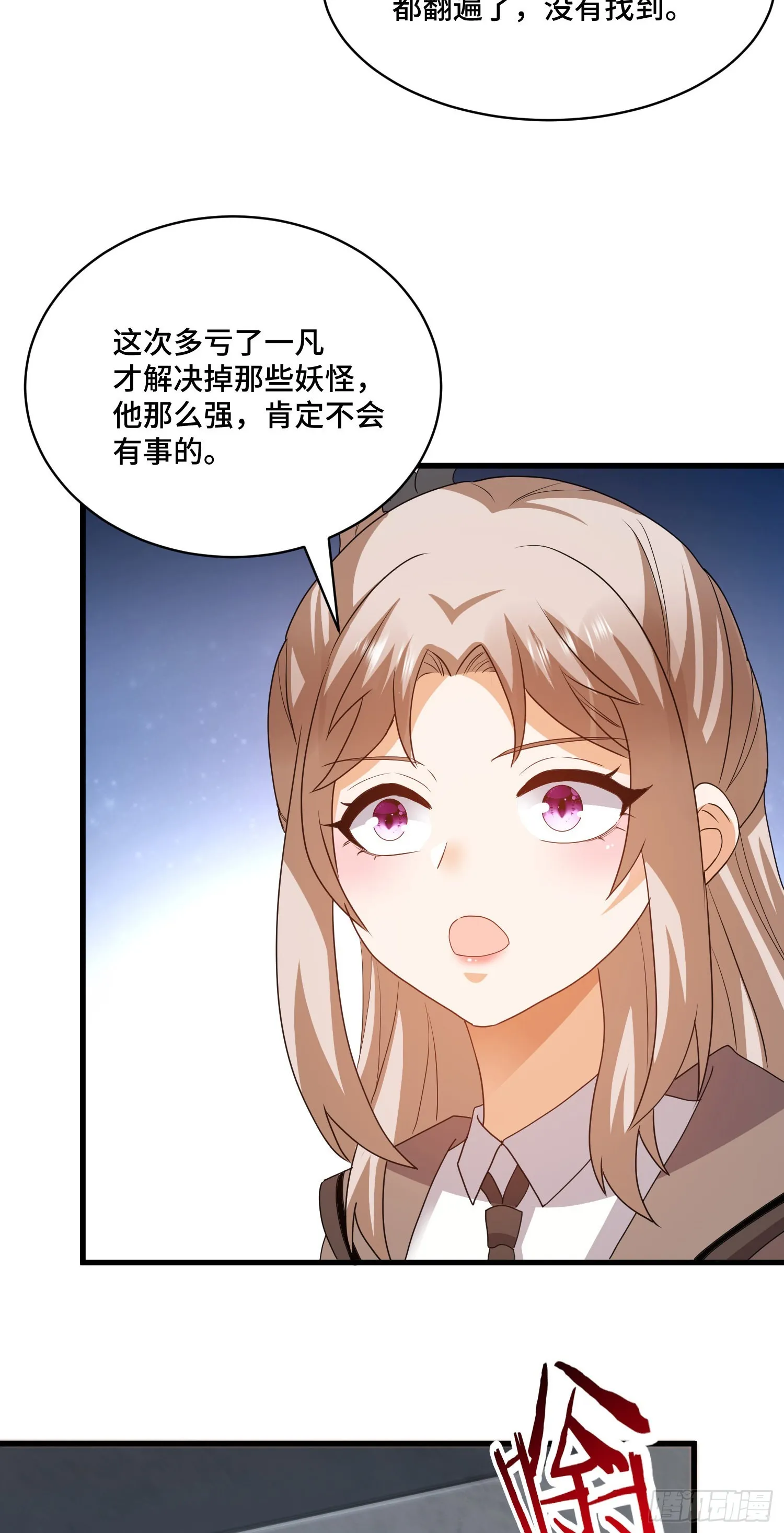 相拥 第9页
