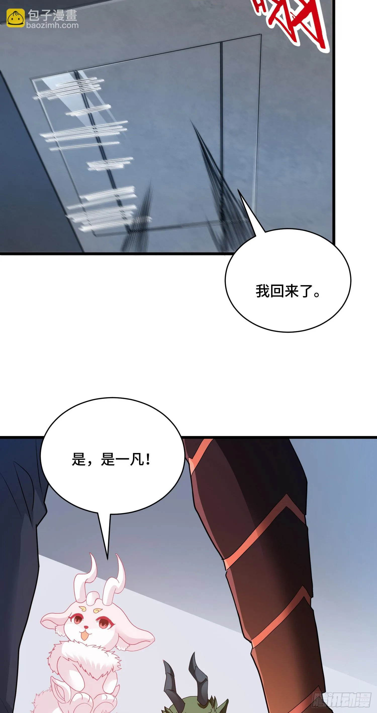 相拥 第10页