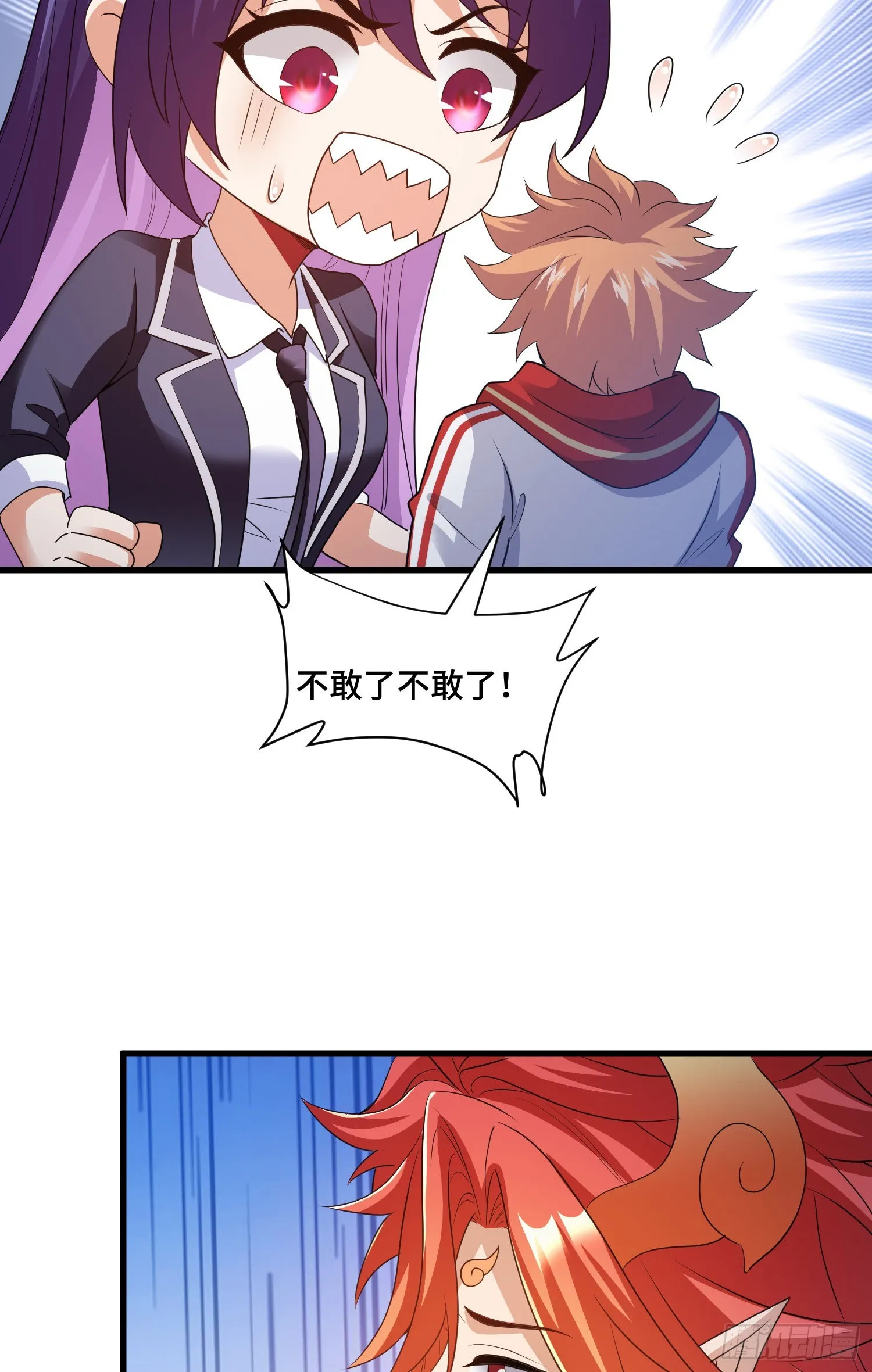 相拥 第13页
