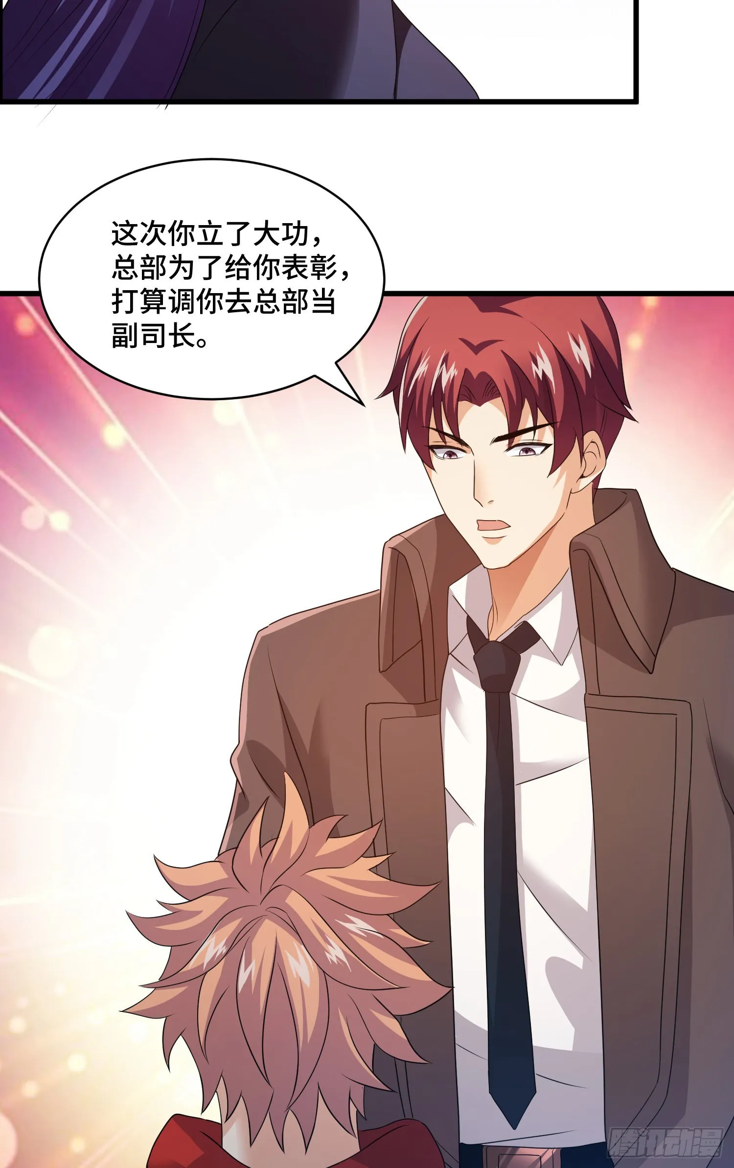相拥 第15页