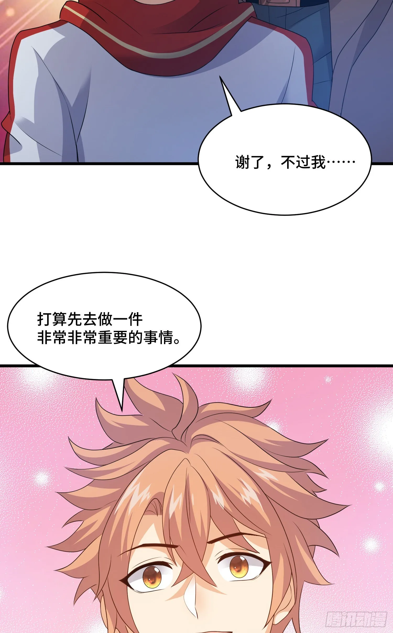 相拥 第16页