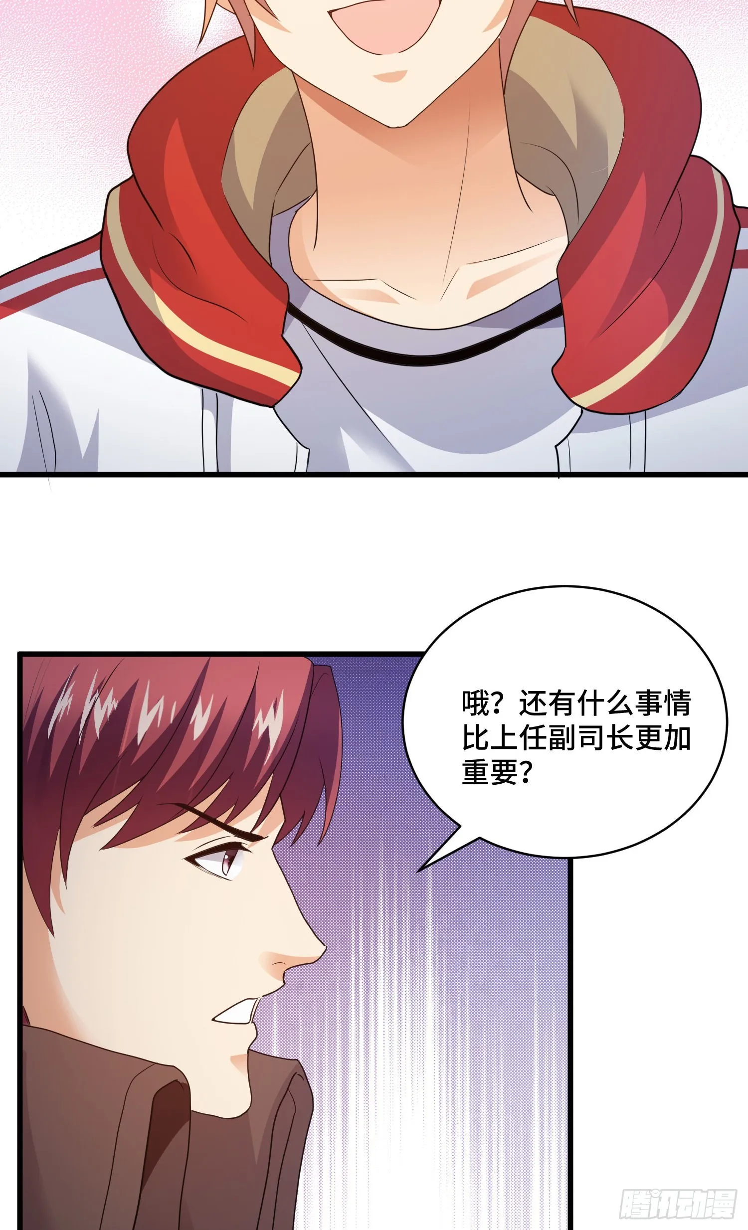 相拥 第17页