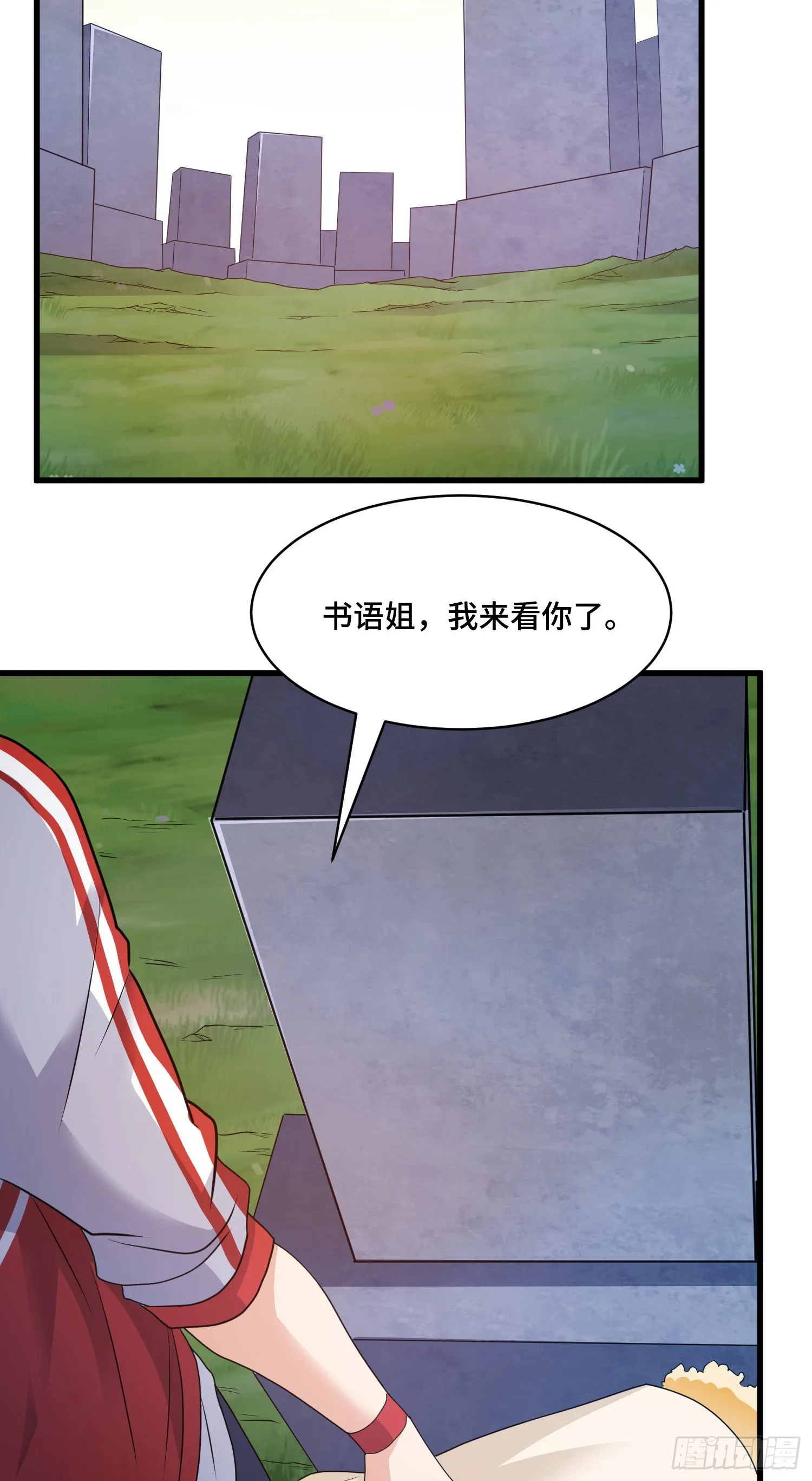 相拥 第20页