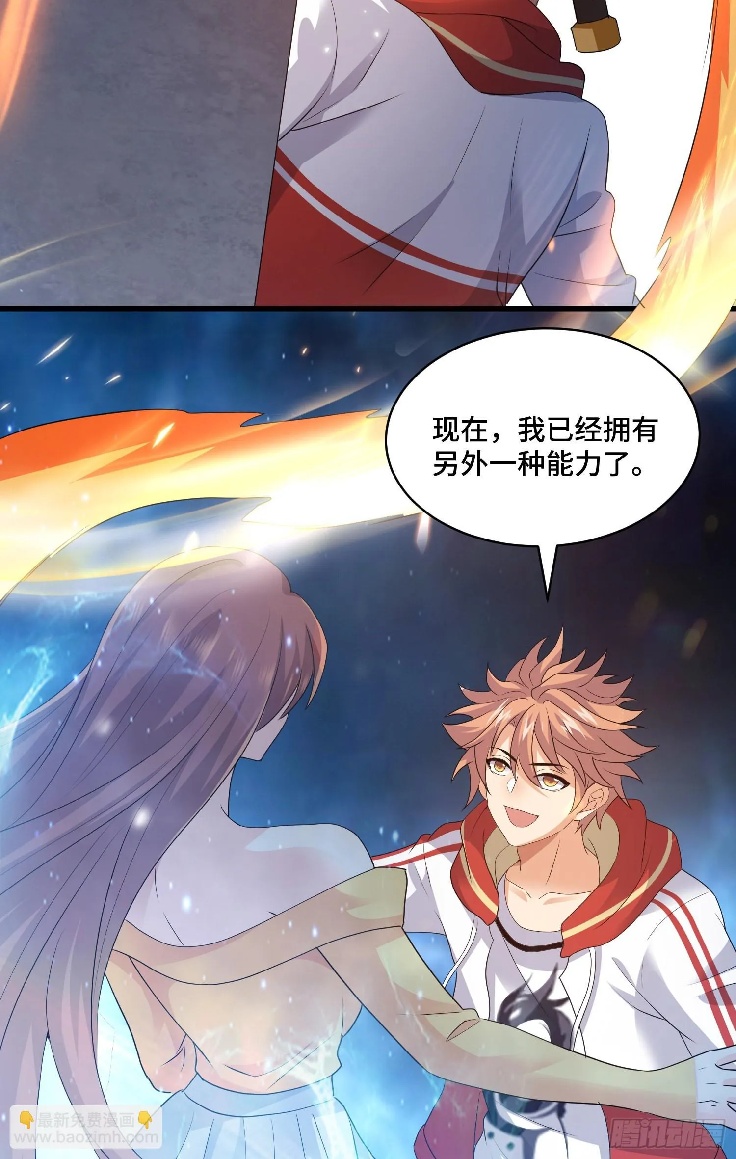 相拥 第24页
