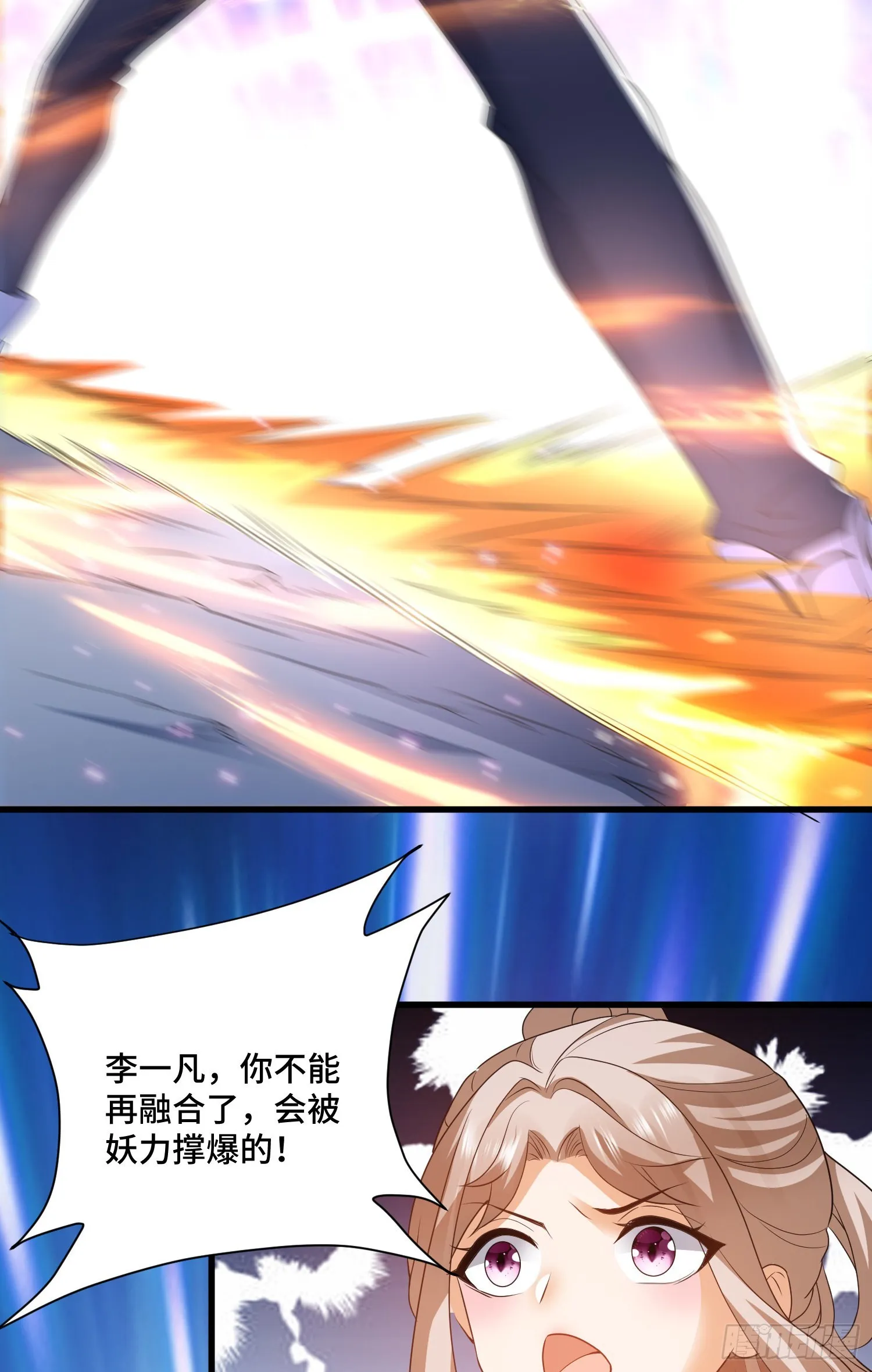 解除契约 第3页