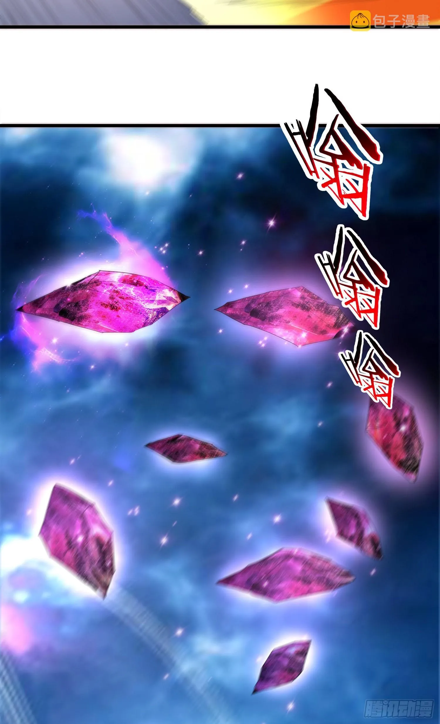 解除契约 第7页