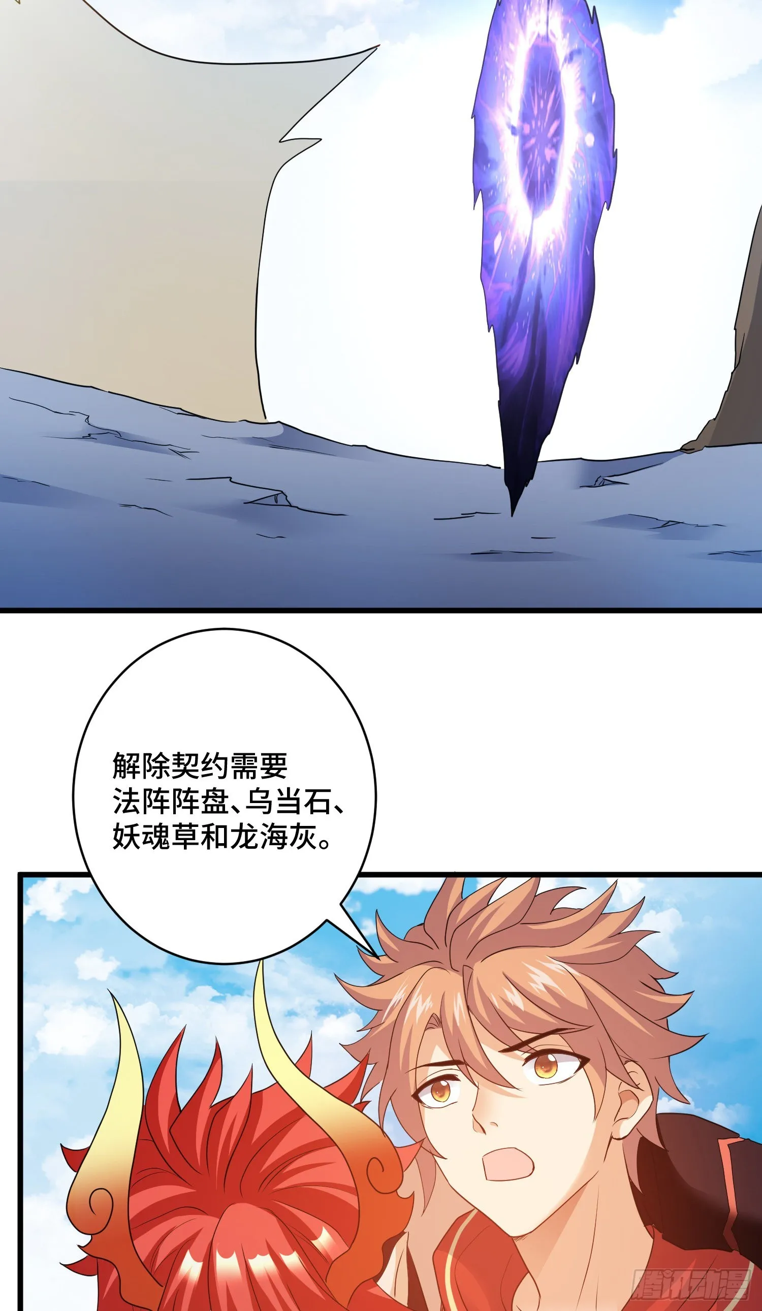 解除契约 第22页