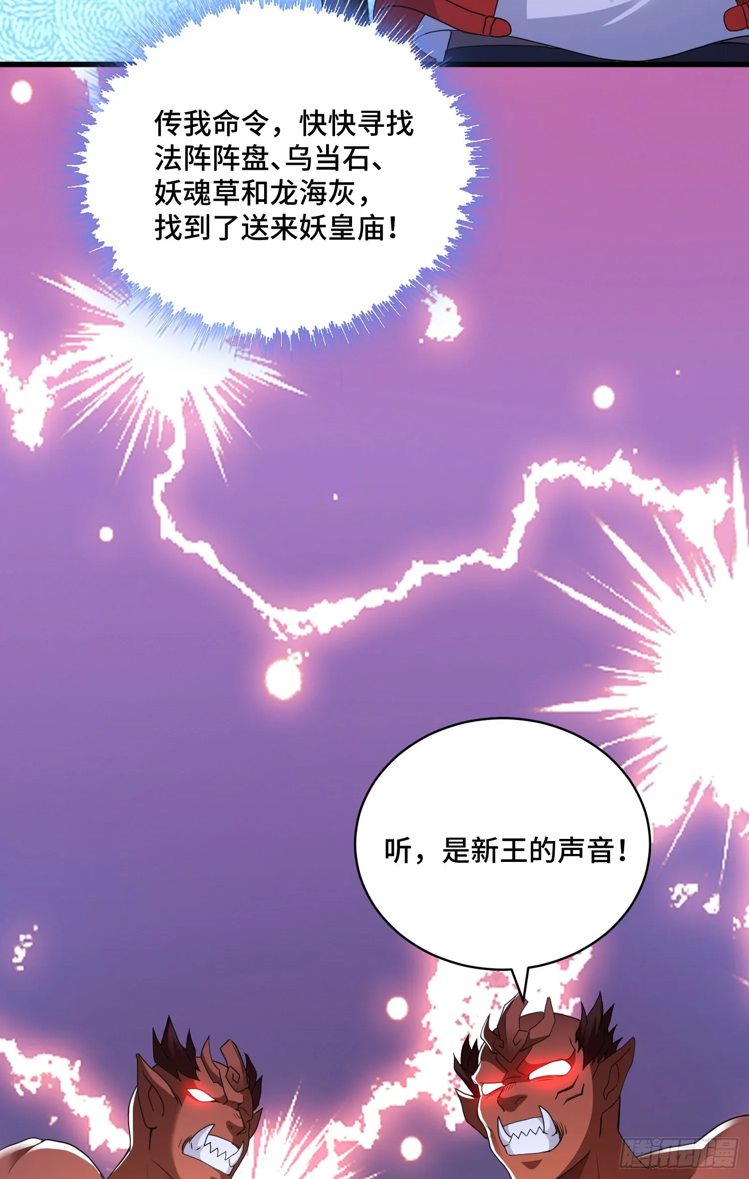 解除契约 第26页
