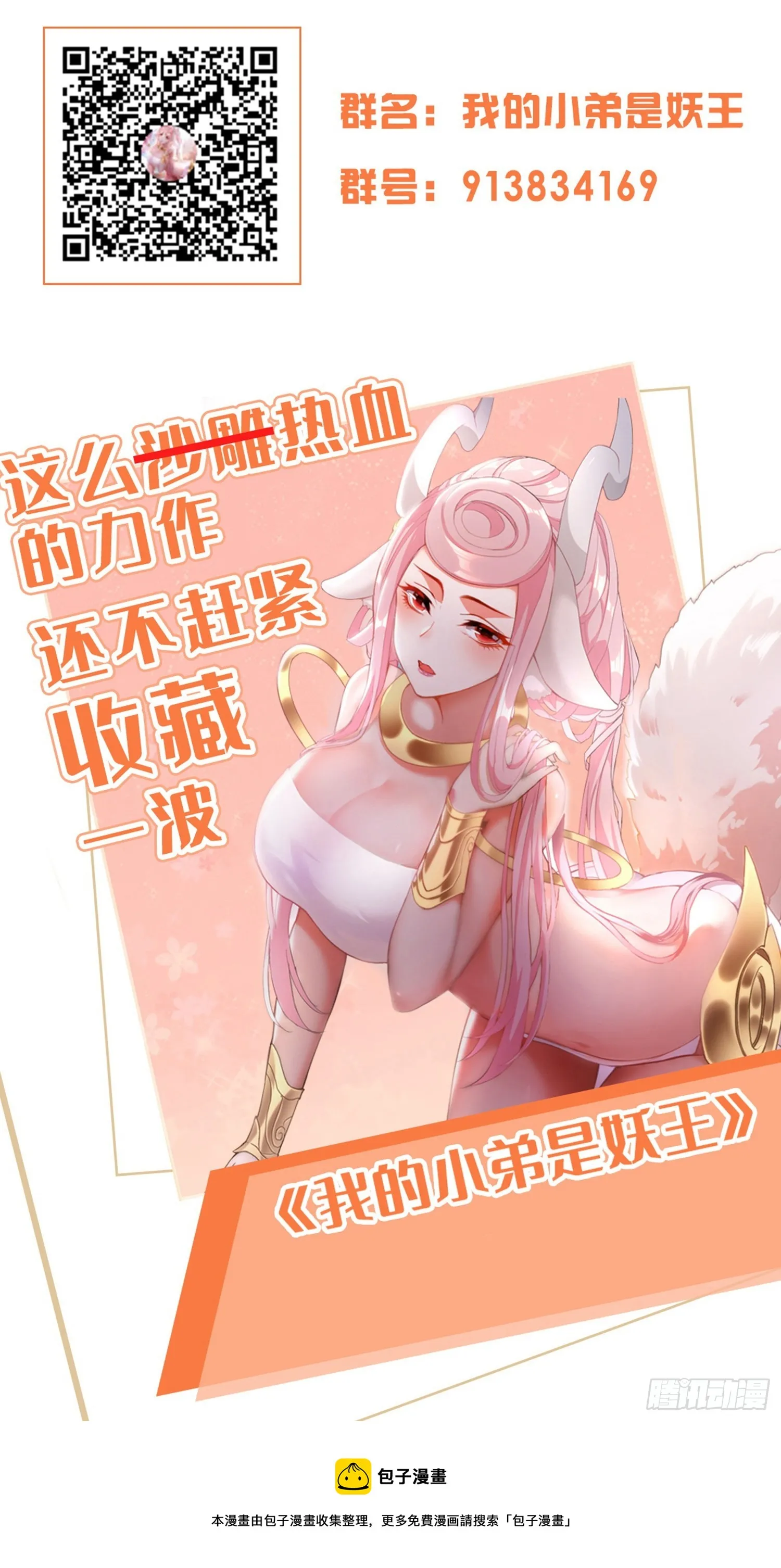 解除契约 第32页