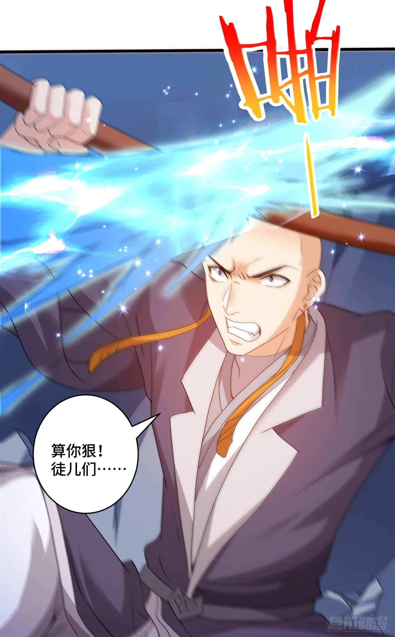 集齐碎片 第18页