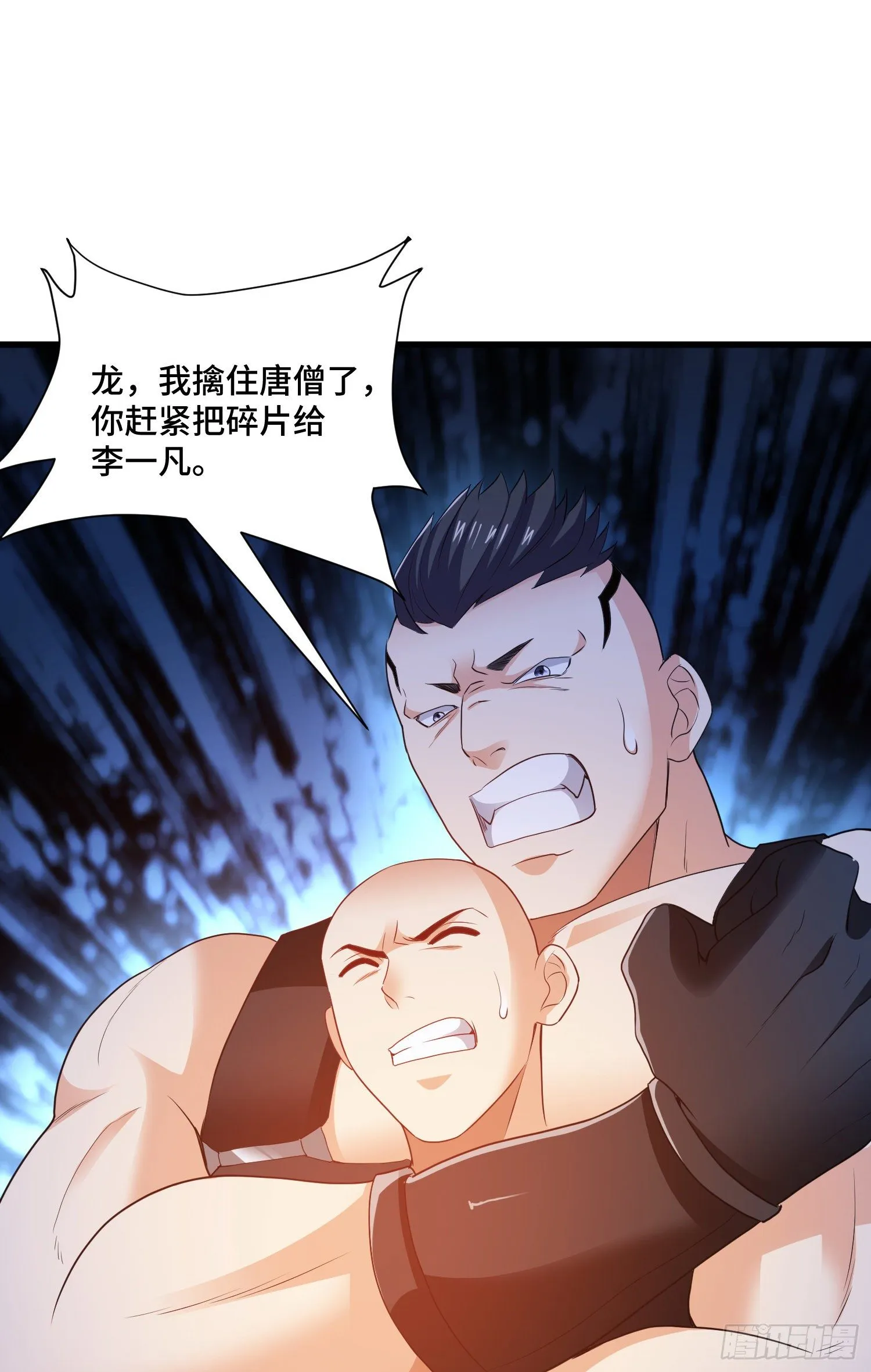 众生之敌 第3页