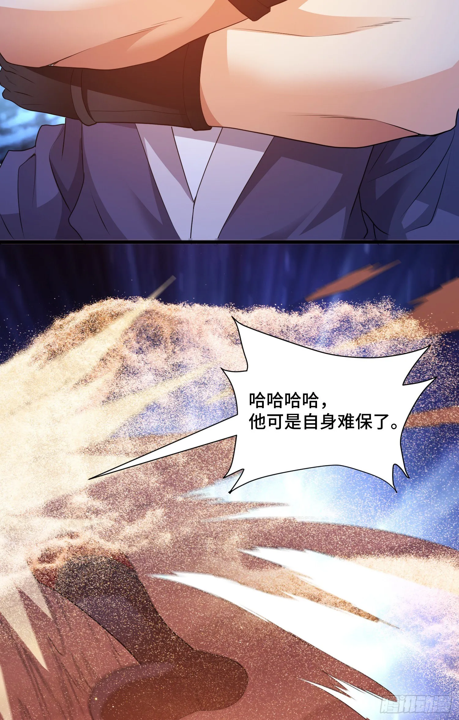 众生之敌 第4页
