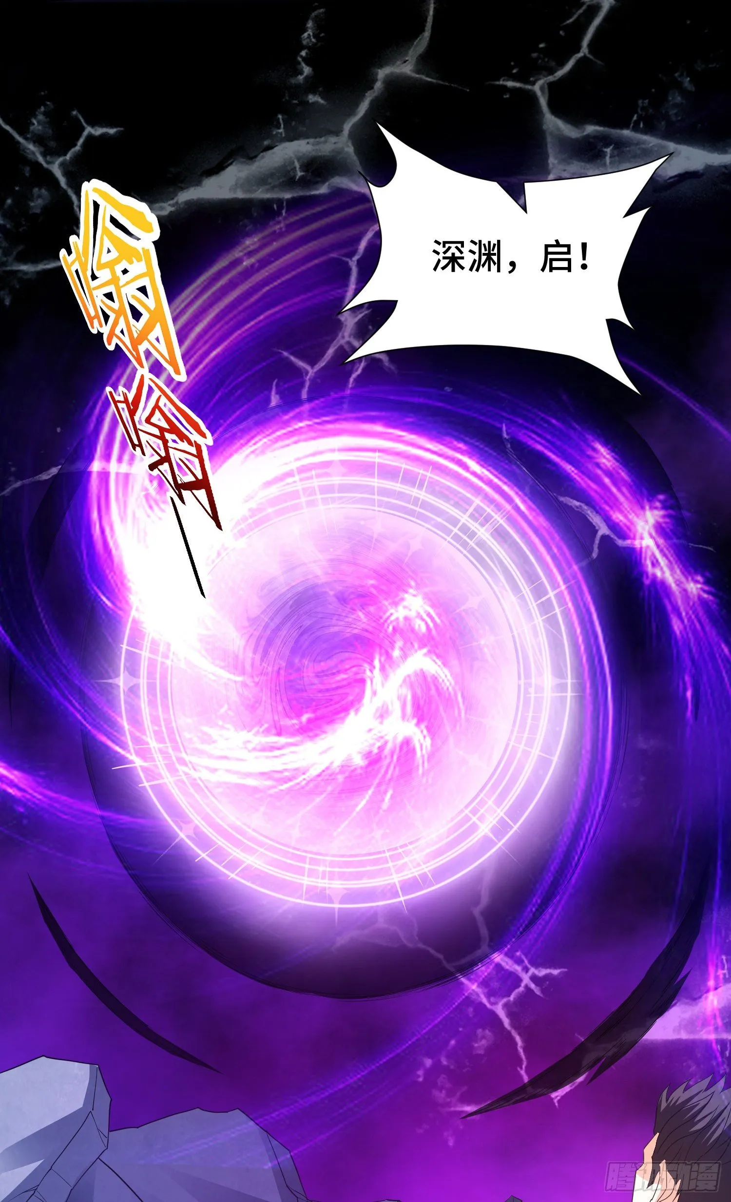 众生之敌 第7页