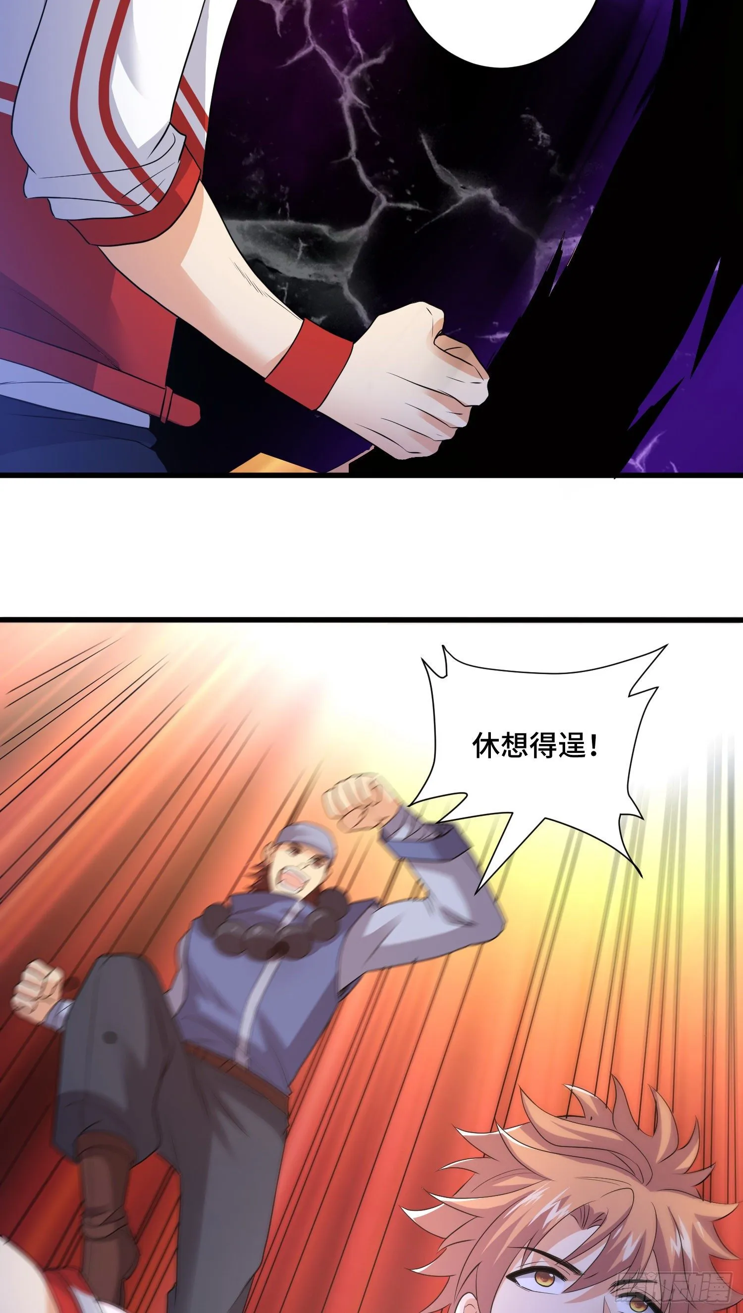 众生之敌 第12页