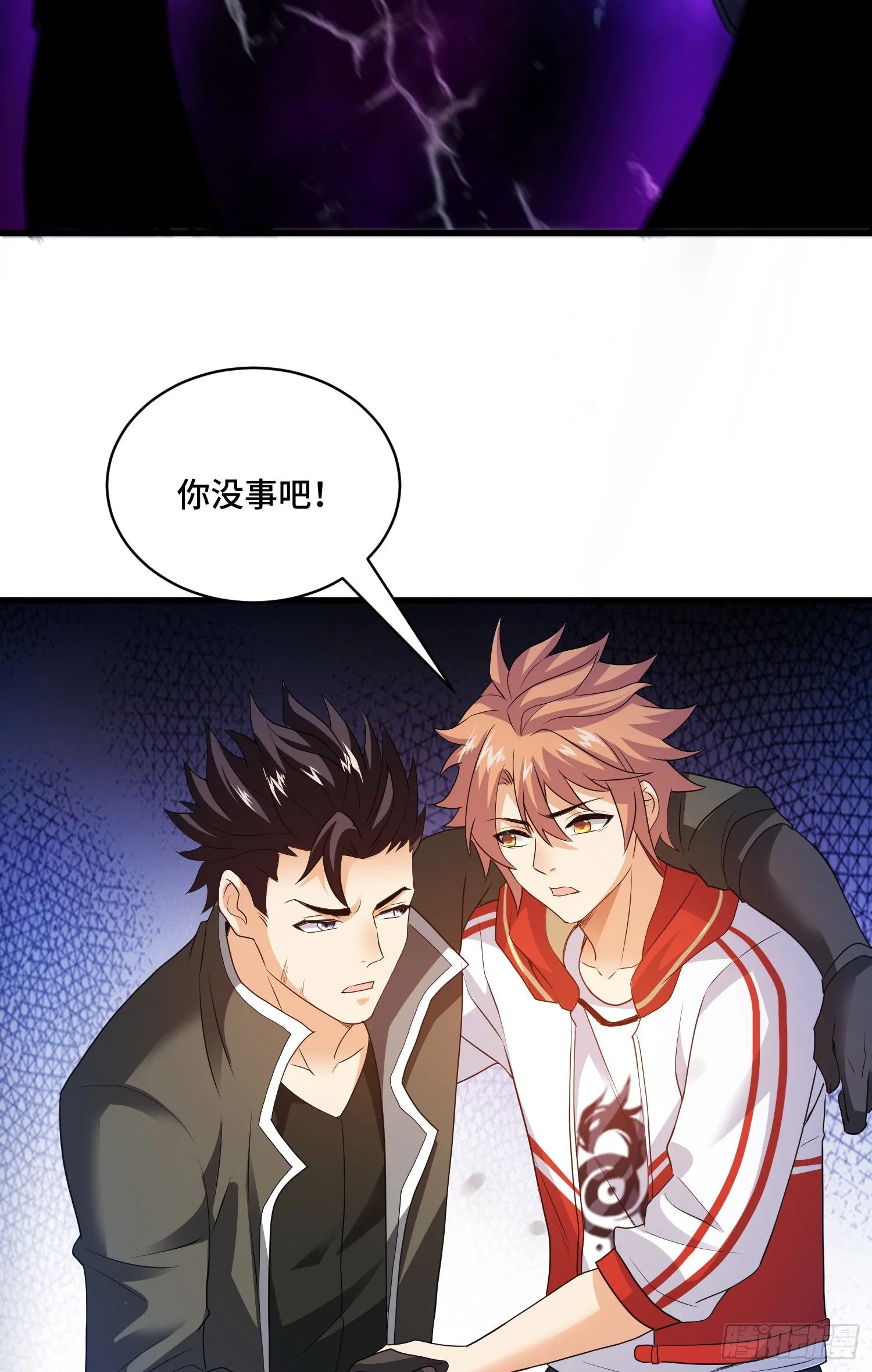 众生之敌 第15页