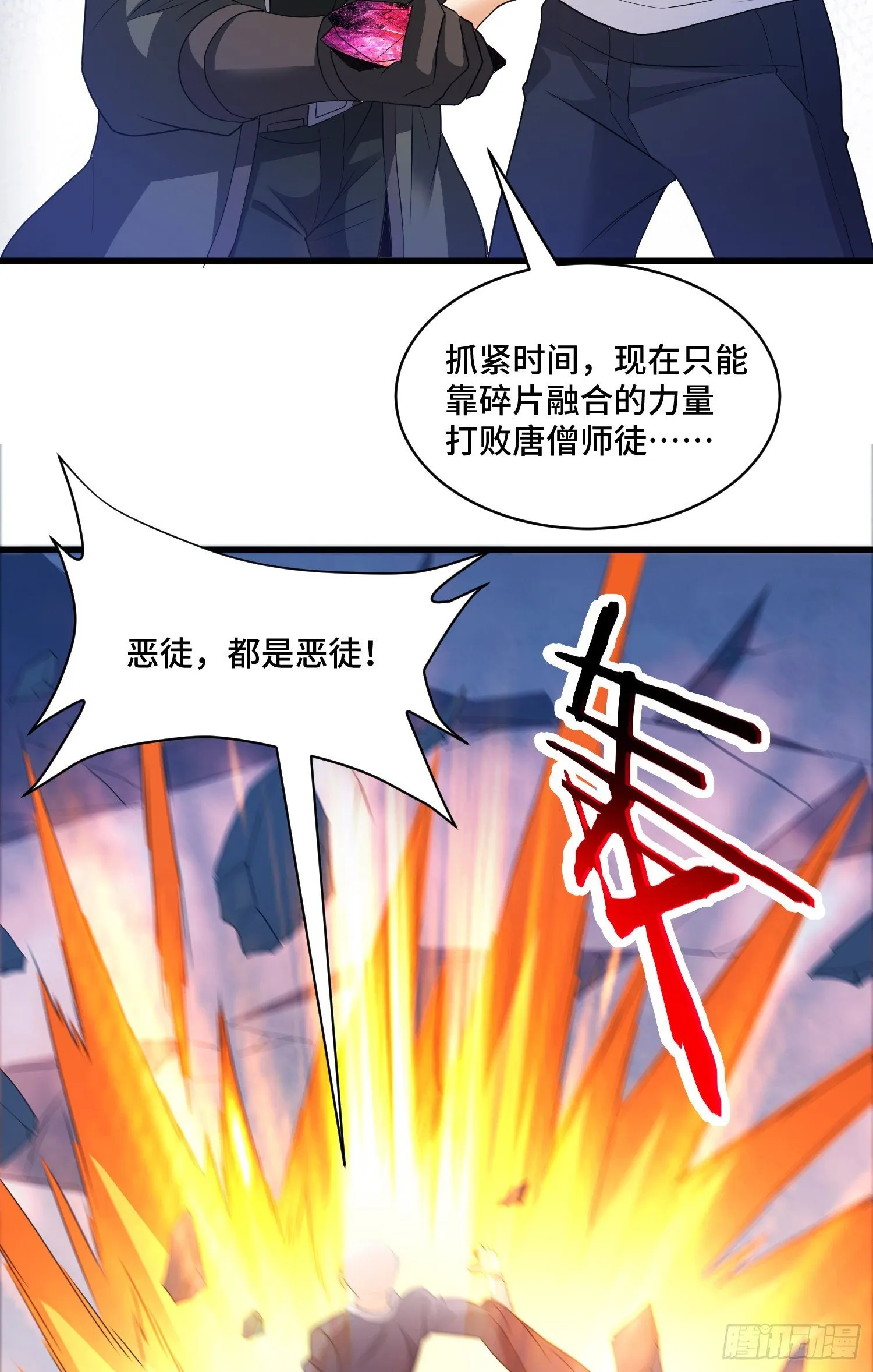 众生之敌 第16页