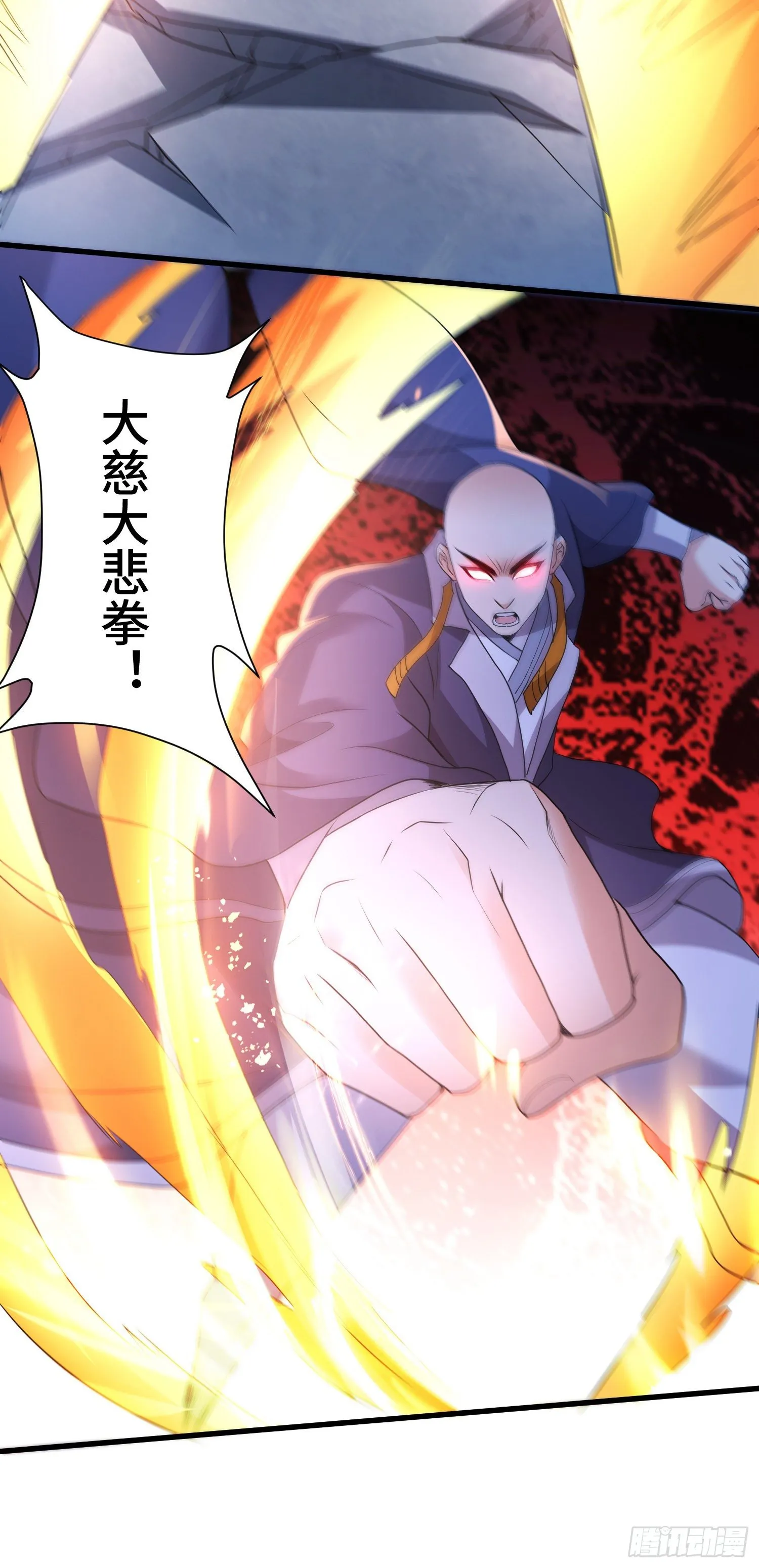 众生之敌 第23页