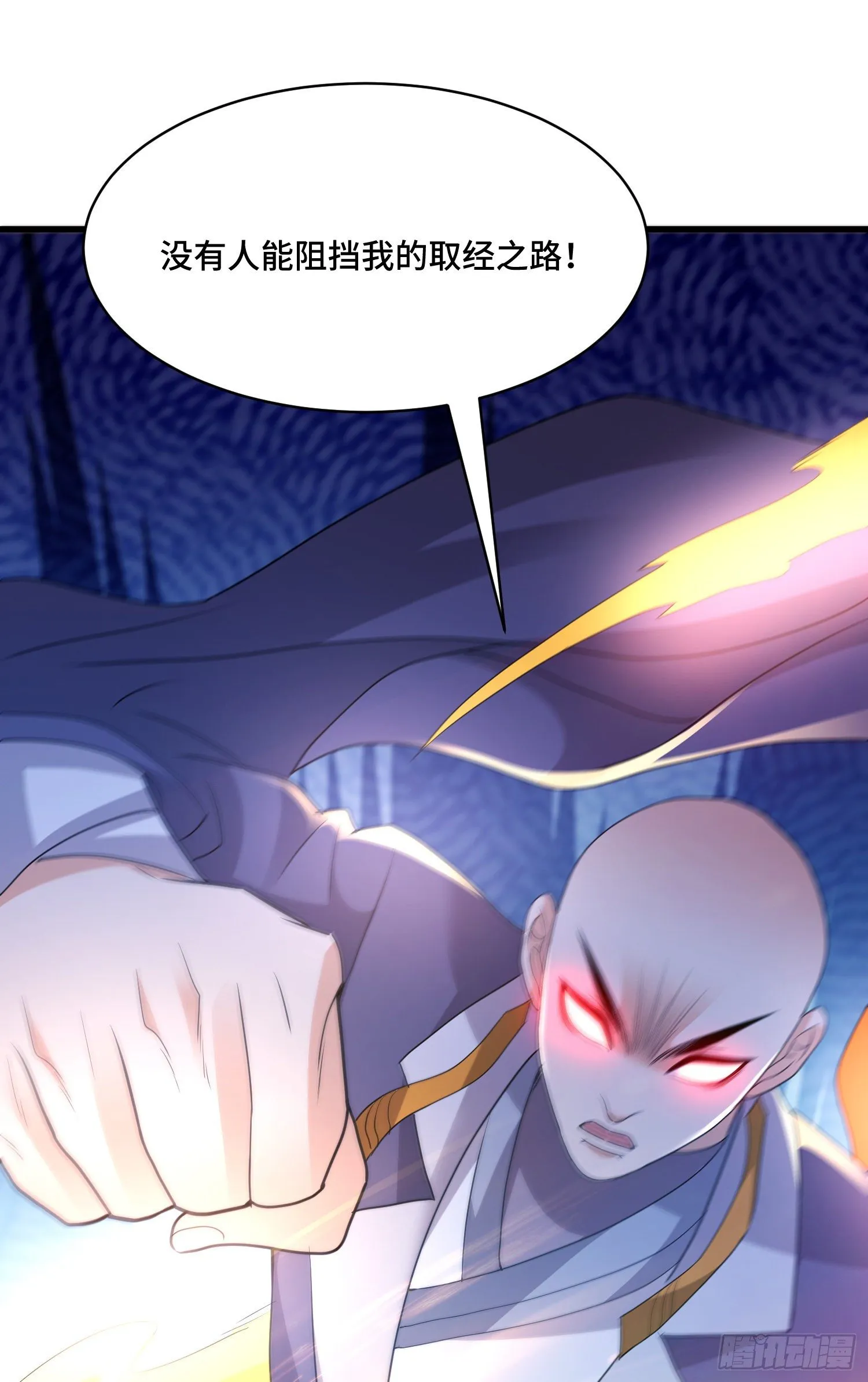 众生之敌 第24页