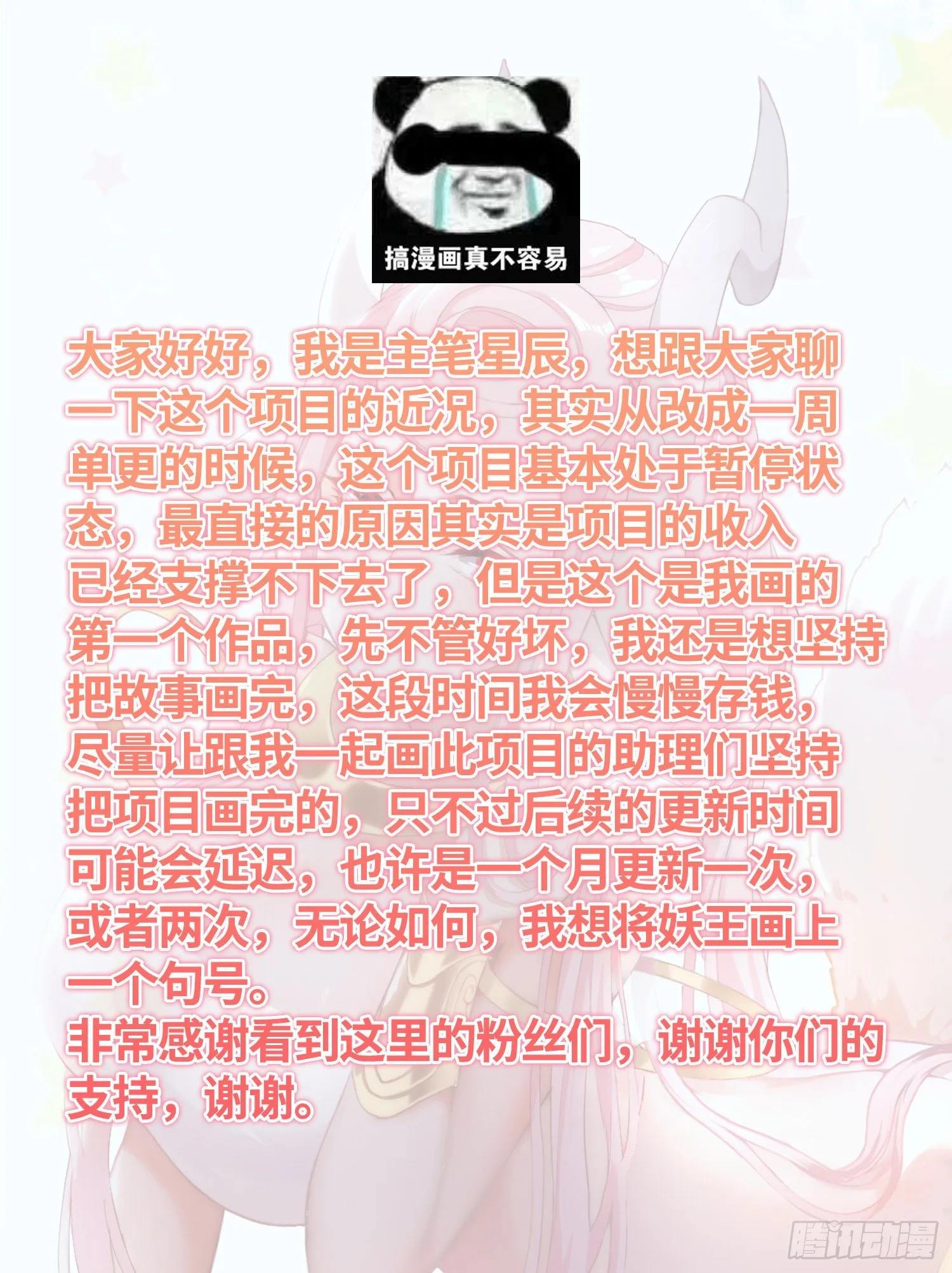 众生之敌 第28页
