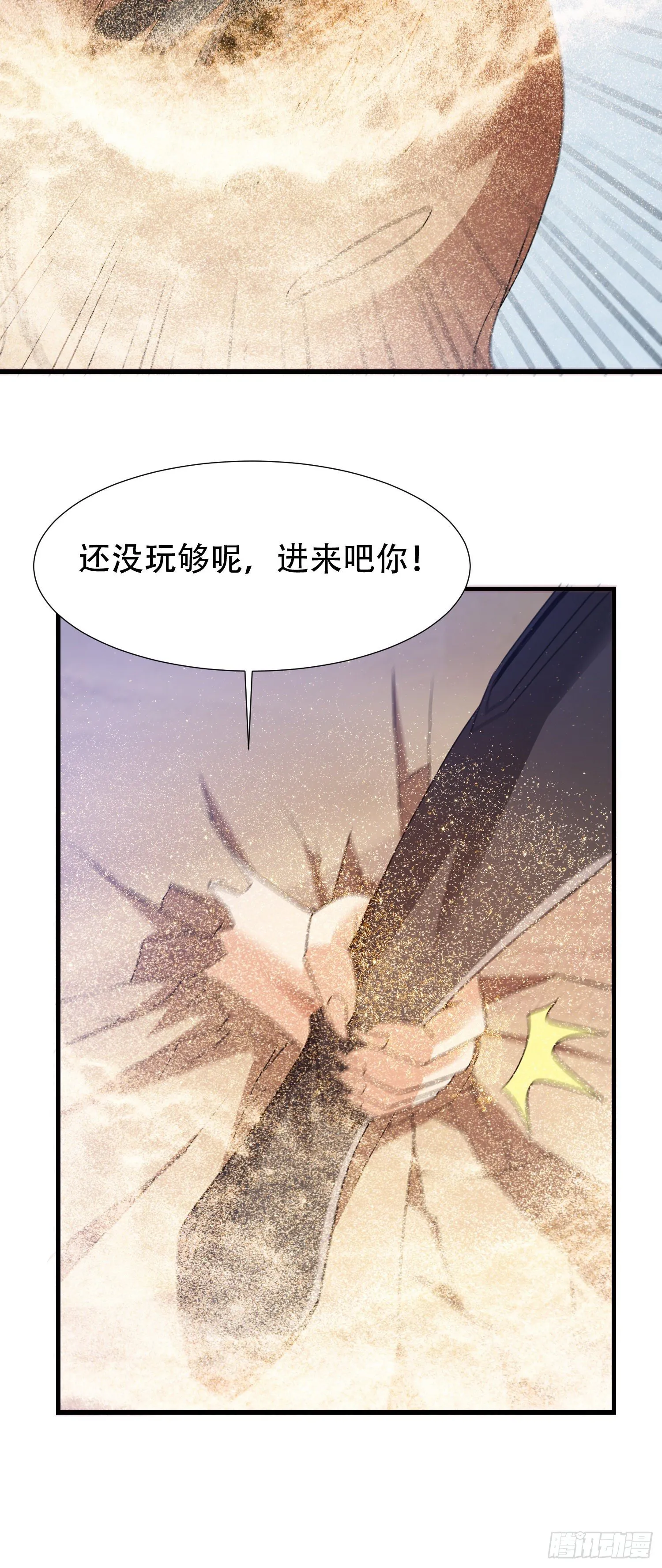 对决 第10页