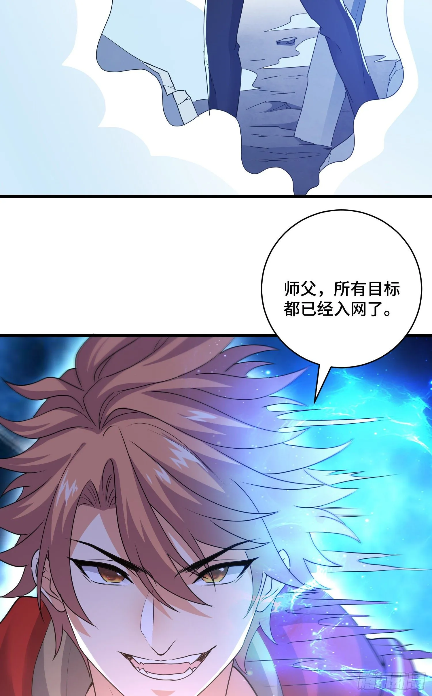 掉入陷阱 第6页
