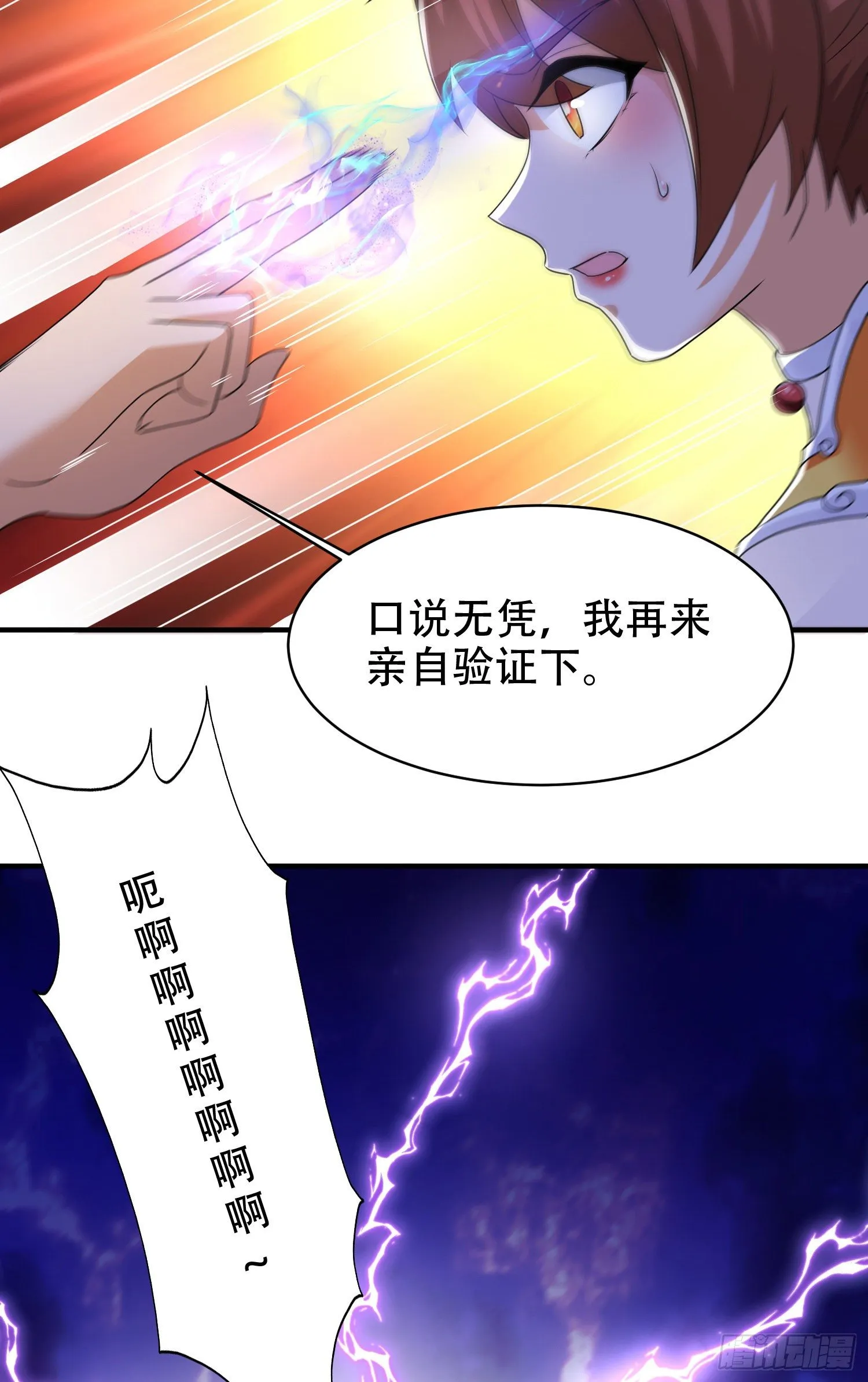 破绽 第10页