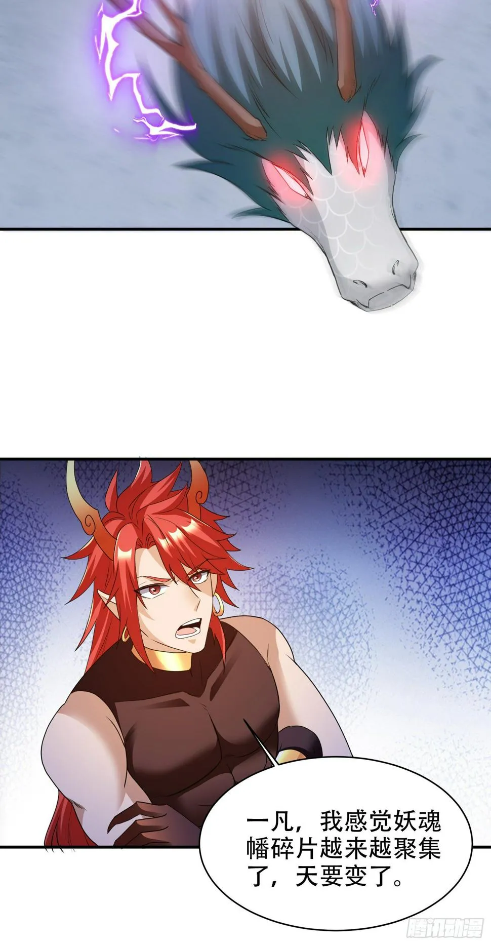 破绽 第18页