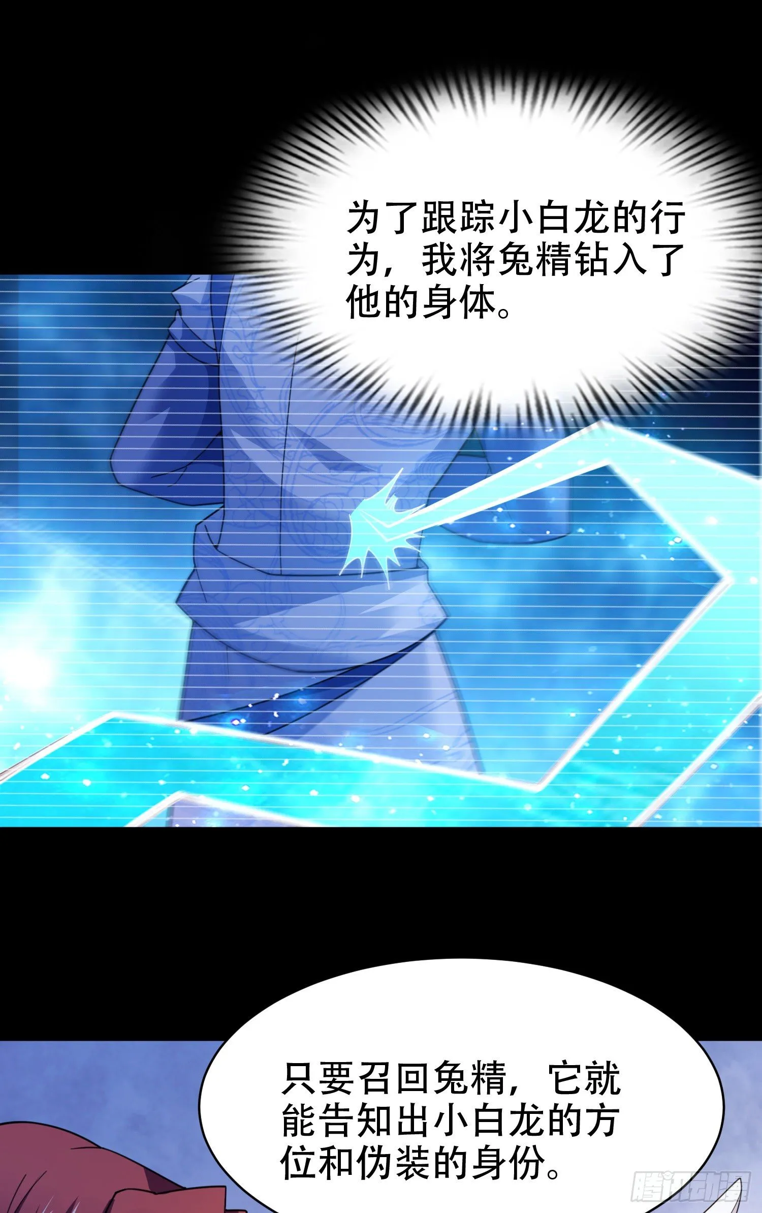 真假李一凡 第15页