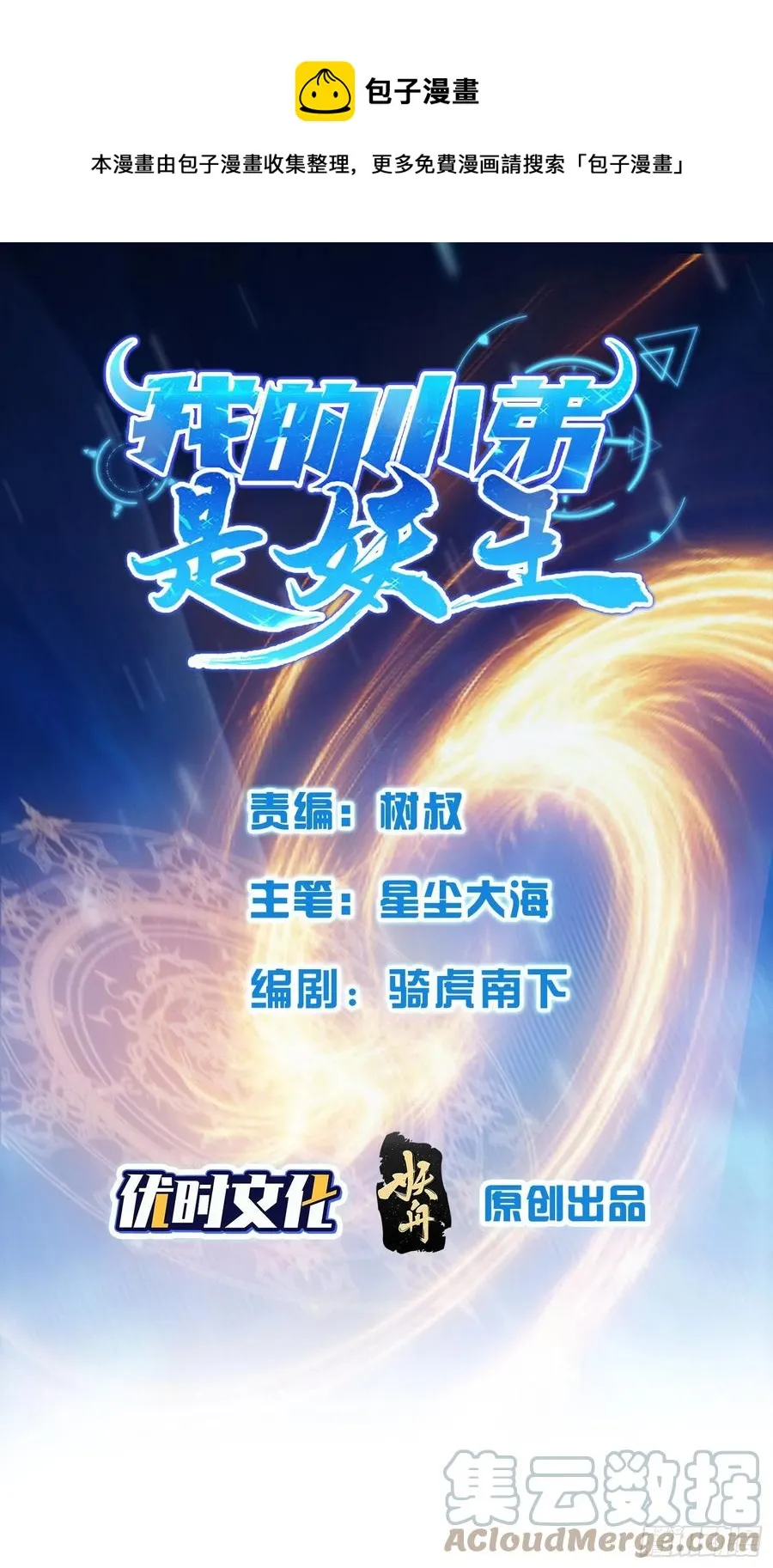 猪八戒？ 第1页