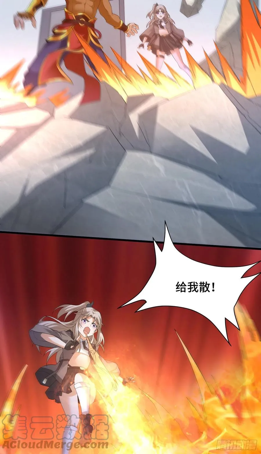 猪八戒？ 第9页