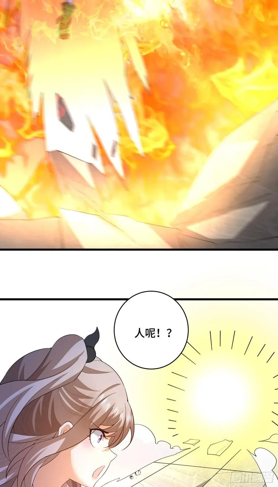 猪八戒？ 第10页