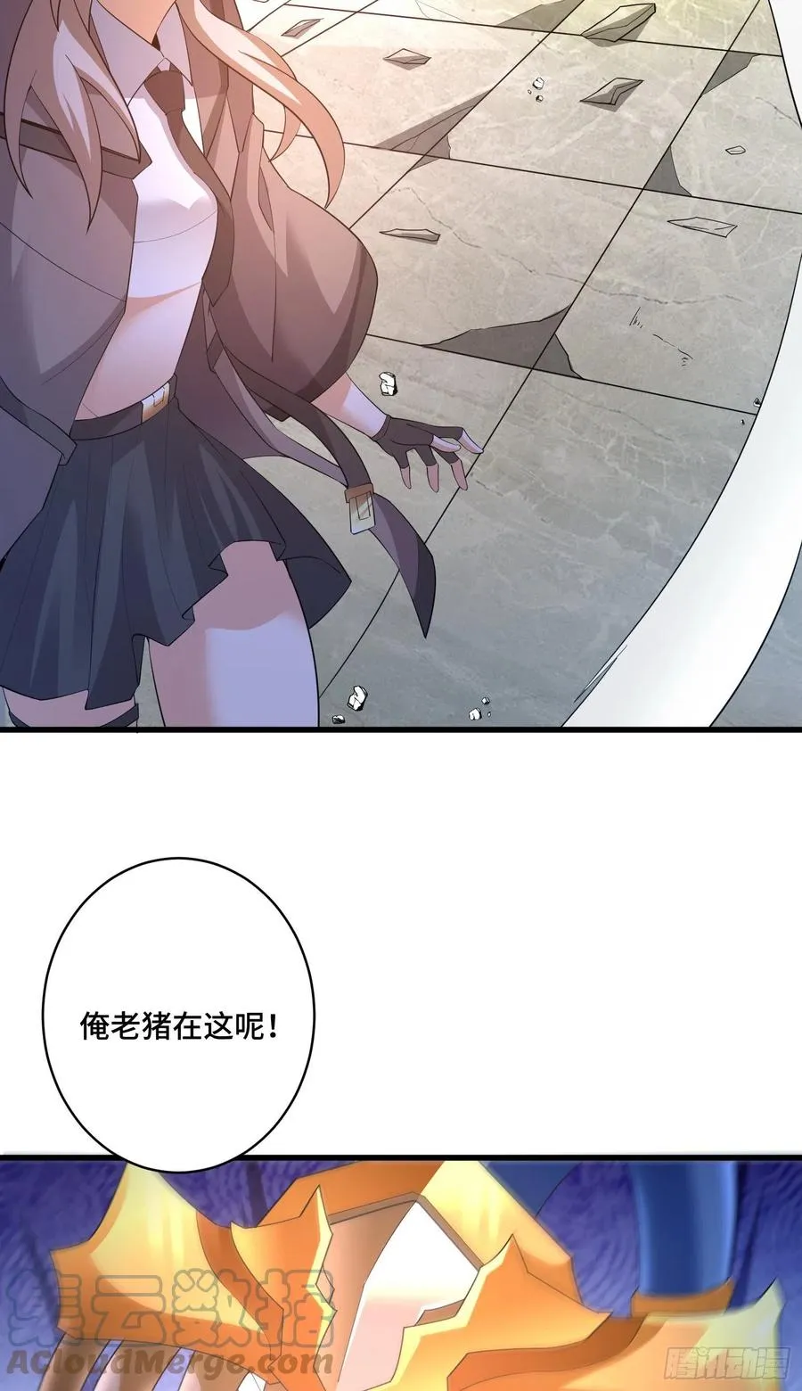 猪八戒？ 第11页