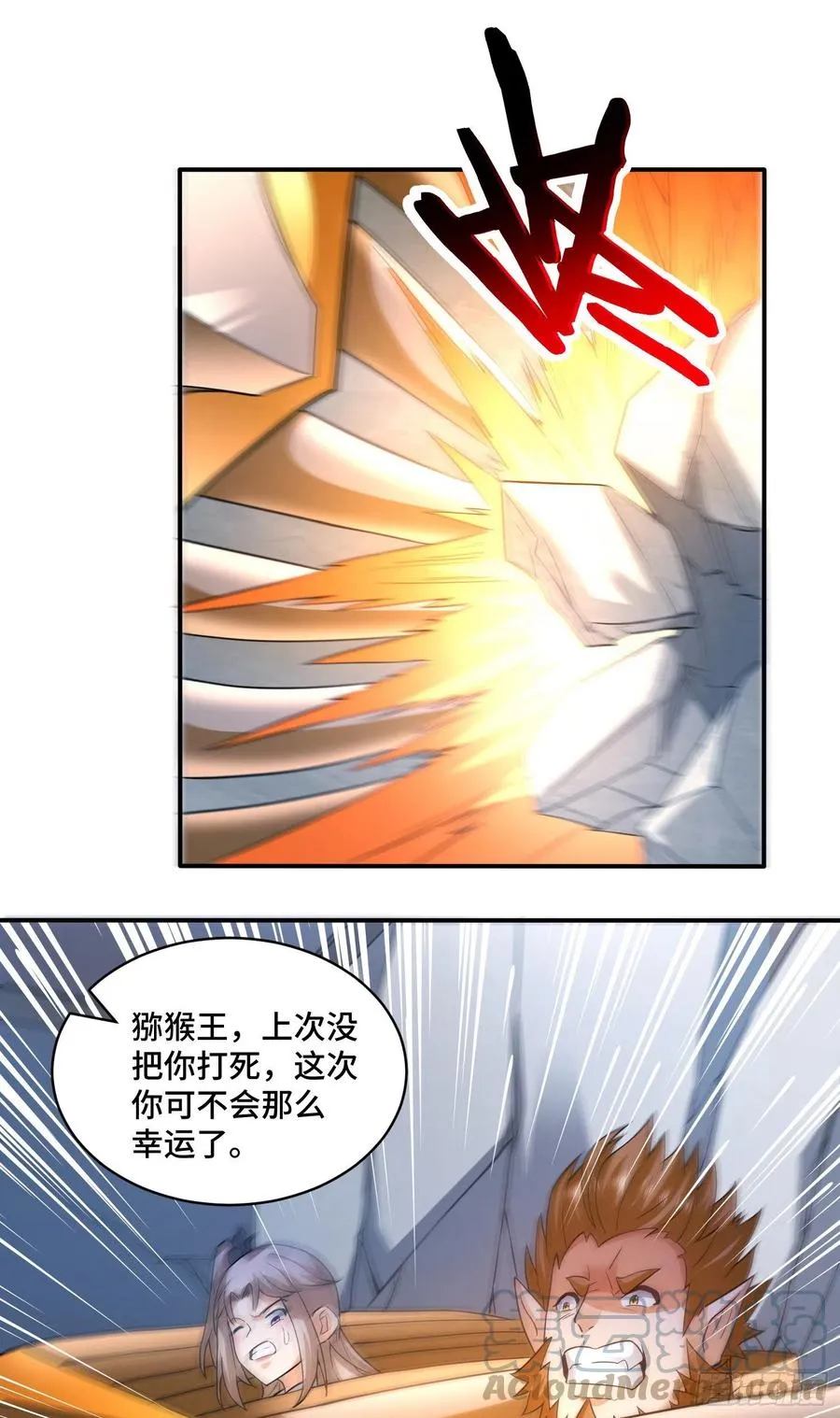 猪八戒？ 第13页